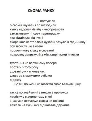 Новинка-2024. Віктор Терен. Любов і Свобода. Вірші