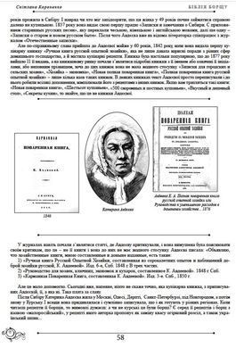 Біблія борщу. Сувенірне, подарункове видання.