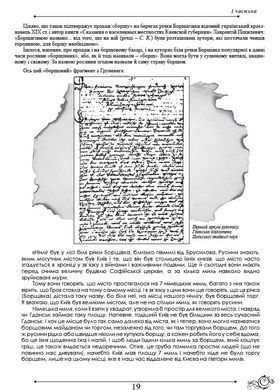 Біблія борщу. Сувенірне, подарункове видання.