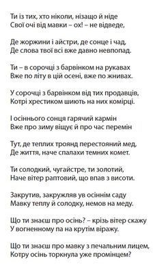 Світлана Короненко. Мій мармуровий муар. Вірші
