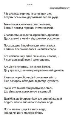 Світлана Короненко. Мій мармуровий муар. Вірші
