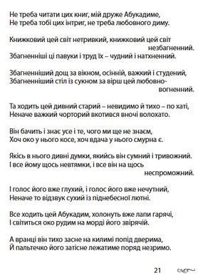 Світлана Короненко. Мій мармуровий муар. Вірші