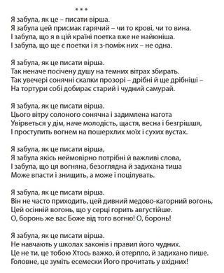 Світлана Короненко. Мій мармуровий муар. Вірші