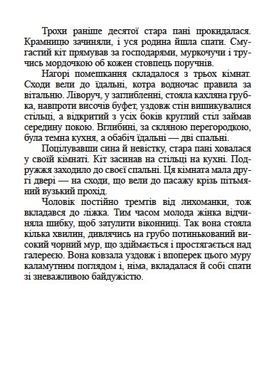 Еміль Золя.Тереза Ракен, роман/переклад з французької - Тетяна Жарко