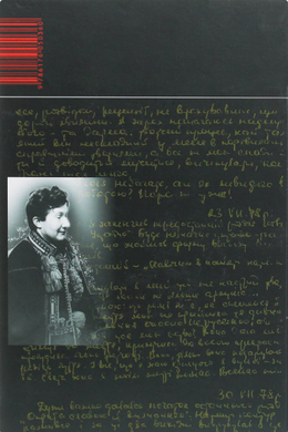 Микола Кагарлицький. "Україна, батьку, в нас одна...". Серія "Persona Grata"