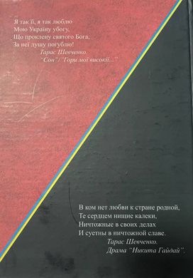 Володимир Пасько. Пора істини. Роман-хроніка